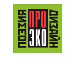 Эколого-просветительский конкурс плаката стартует в Москве
