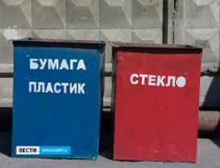 В Красноярске продолжается внедрение системы раздельного сбора отходов