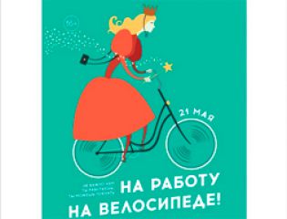 В городах России стартовала акция