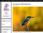 Энтузиасты создали сибирское бердвотчинг сообщество
