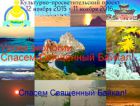 В Бурятии запускают проект 