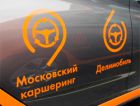 В столичной системе каршеринга могут появиться итальянские электромобили