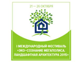 Фестиваль
