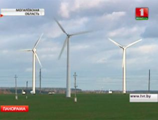 ВЭС подтверждают свою эффективность в Беларуси