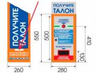 На Киевском направлении установят би-летные автоматы на солнечных батареях
