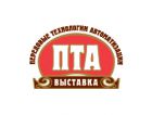 Деловая программа выставки 