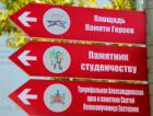 Указатели на солнечных батареях установлены в Краснодаре