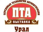 Уникальные новинки робототехники будут представлены на выставке 