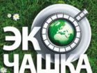 В Рязани прошел Международный фестиваль экологического кино 