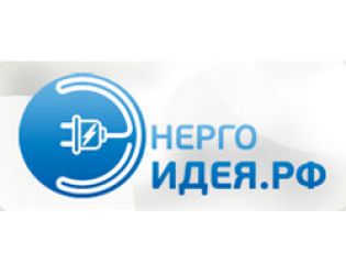 Продолжается конкурсный отбор лучших рацпредложений в сфере энергосбережения