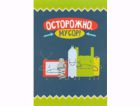 В Алтайском крае издана книга для детей 