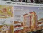 В Казани началось строительство энергоэффективого дома