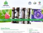 Граждане Российской Федерации выбирают растение-символ своего региона