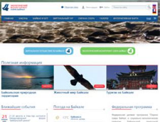 Начал работу сайт по экологическому мониторингу Байкала