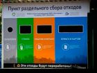 К 2015 году в пяти округах Москвы появятся пункты переработки мусора